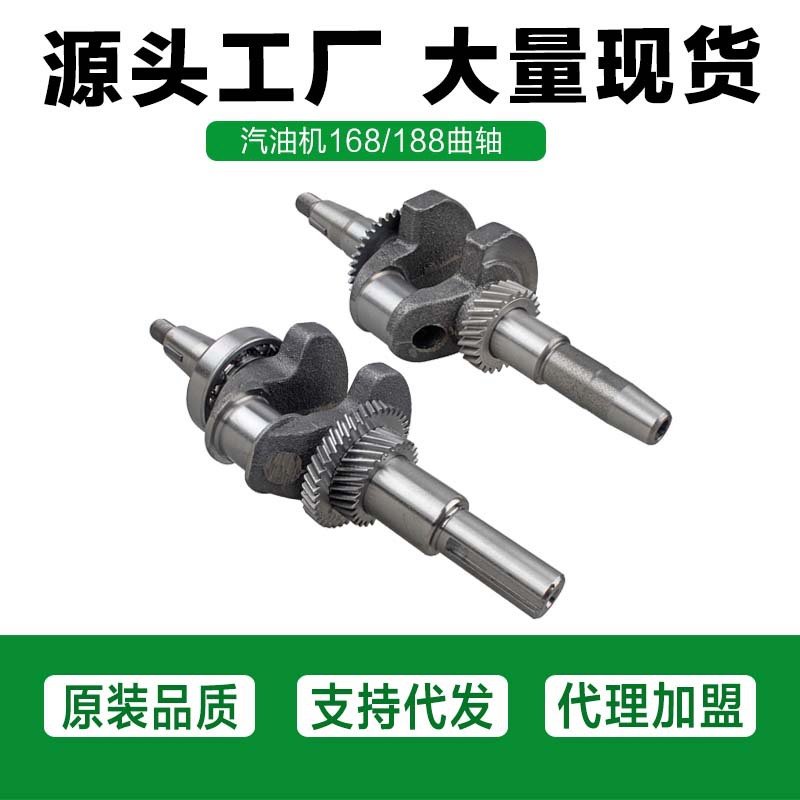2KW5KW发电机配件曲轴168F188F汽油机动力微耕机螺纹平键槽曲轴|ms