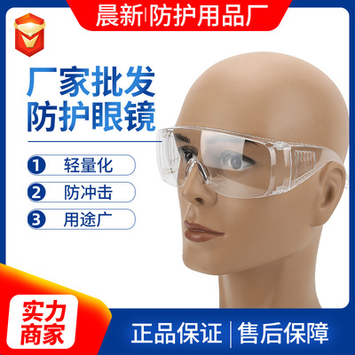 防灰塵打磨工業勞保眼鏡百葉窗防護眼鏡防沖擊護目鏡防濺防風沙
