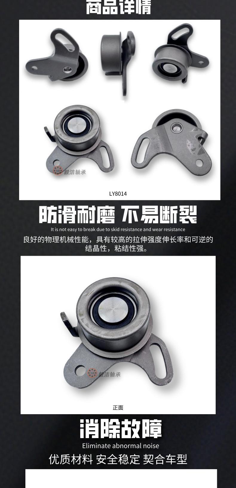 24410-26000 Is Suitable for Beijing Dongfeng Yueda Engine Timing Tensioner