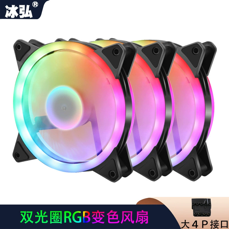 Двойное отверстие RGB корпусной вентилятор 4pin 4pin охлаждение 12см тихий вентилятор платформа компьютер 12025 охлаждающий вентилятор