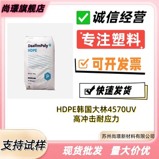 HDPE�n������4570UV�ߛ_���͑����_��ʳƷ���I�����w��