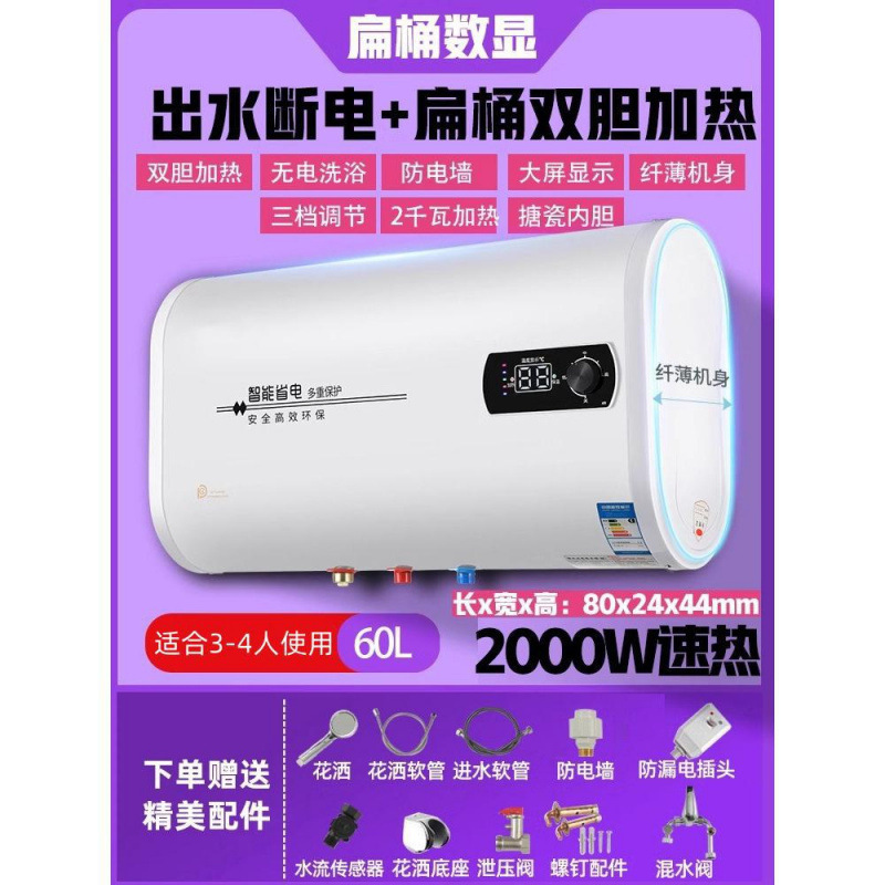 一级能效60升智能电热水器家用好太太速热储水卫生间恒温洗澡|undefined
