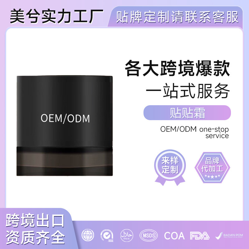 幸运妆前保湿贴贴霜定制温和润肤不刺激不卡粉滋润服贴面霜OBM