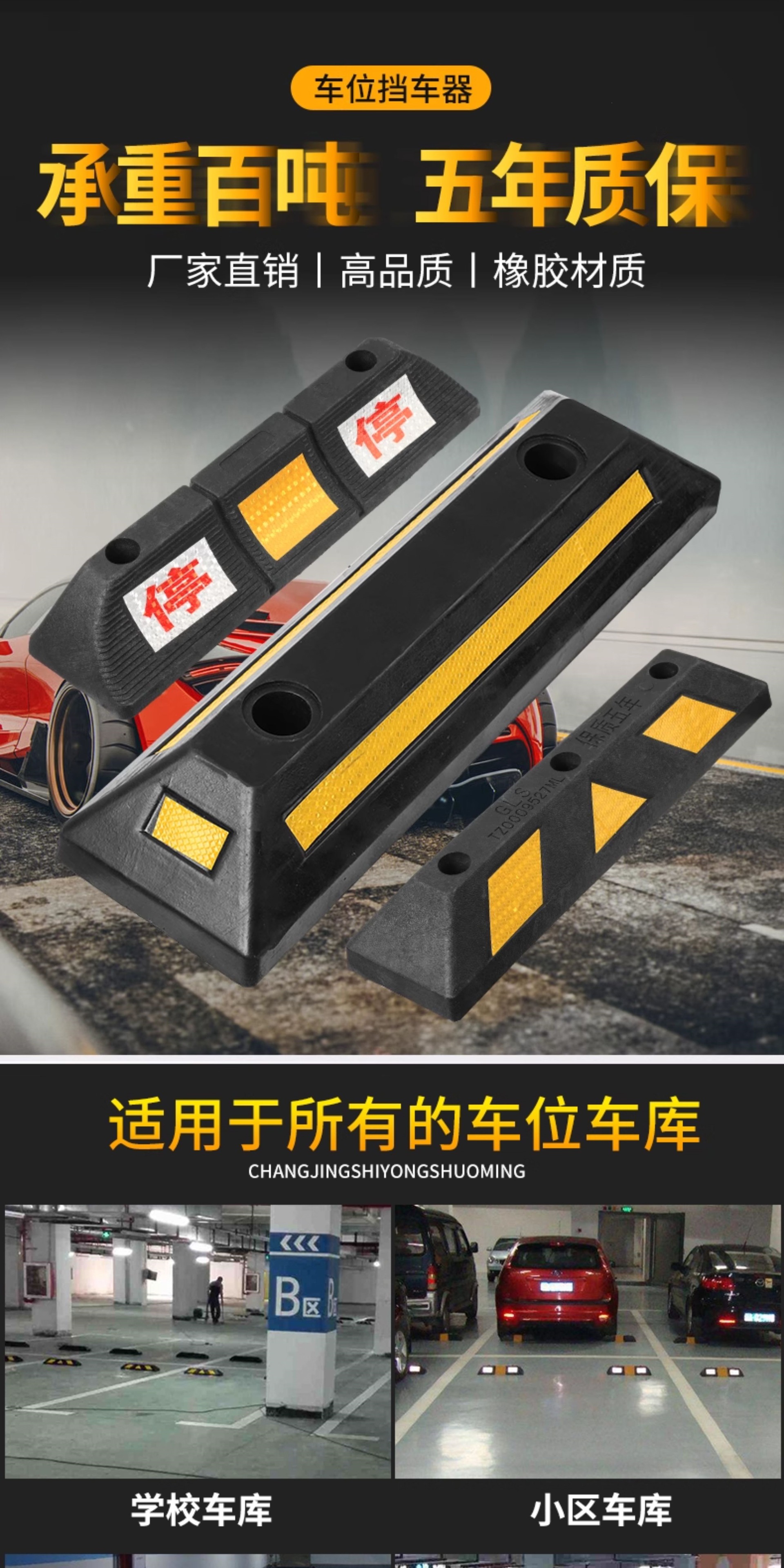 Parking space reverse wheel stopper, garage rubber anti-reverse device, limiter, positioner, rubber-plastic parking bollard, car blocker