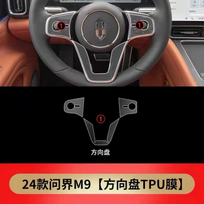 Car interior film protection, center console film, navigation - steering-wheel
