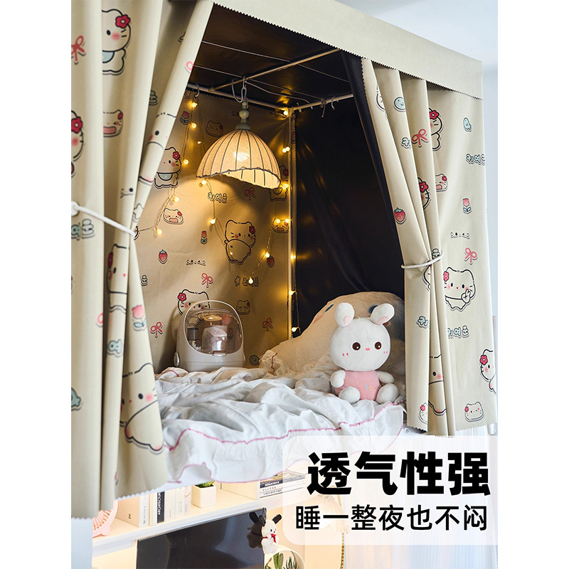 Dormitorio de estudiantes universitarios grueso fuerte sombra cama cortina de cama masculina más baja cama de dormitorio de mujer sombra cortina