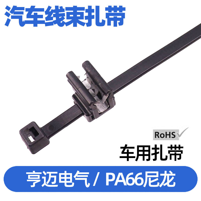 轿车挡泥板卡扣扎带 MC40 156-00615 T50REC4A