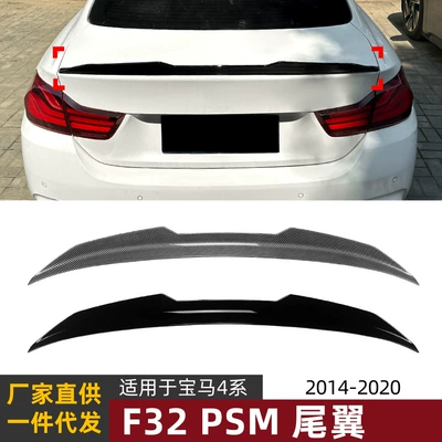 Fixed wind wing Bmw F32 2014-2020 Psm Model