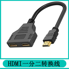 Hdmi一分二回配線hdmi一進二出分配器分周器公転双母変換器高精細線