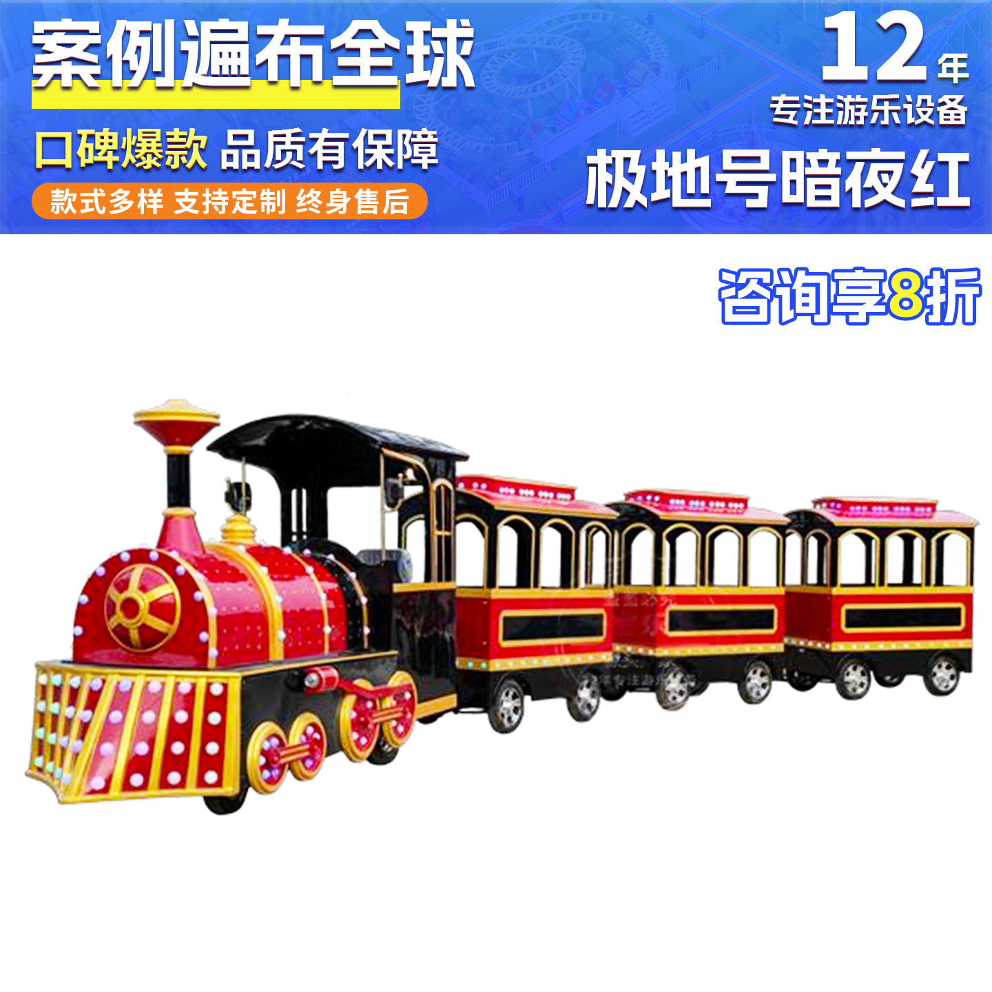 Junma antiguo tren eléctrico sin rieles coche de turismo escénico famoso equipo de atracción en línea image 62