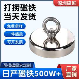 高强度河道打捞磁铁 钕铁硼强力磁铁固定器圆形吊环强力磁性吸盘