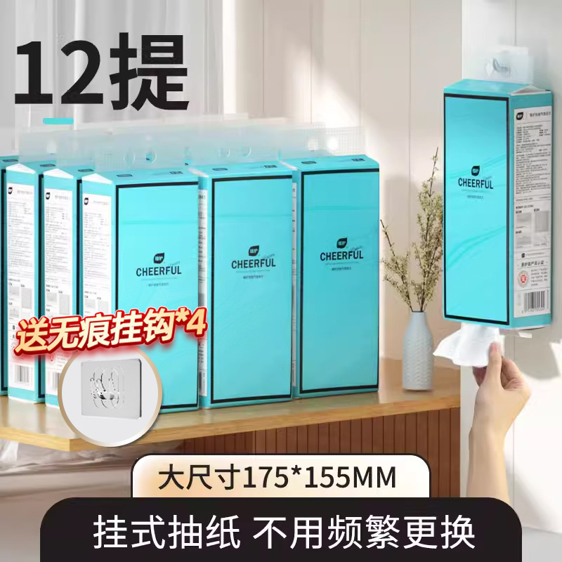 植护大包悬挂式抽纸家用餐巾纸面巾擦手纸整箱实惠装厕纸卫生纸巾|undefined