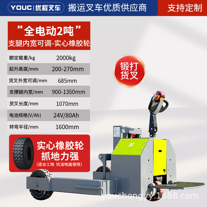 camión de transporte al aire libre todoterreno tipo montaña camión de transporte eléctrico hidráulico ensanchado plataforma de rueda de goma sitio de construcción carretilla elevadora paleta