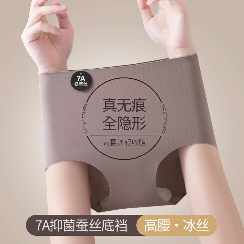 Yoga de seda de hielo sin costuras, talla grande, seda de cintura alta, entrepierna antibacteriana, ropa interior de yoga deportiva de cintura alta sin costuras, refrescante
