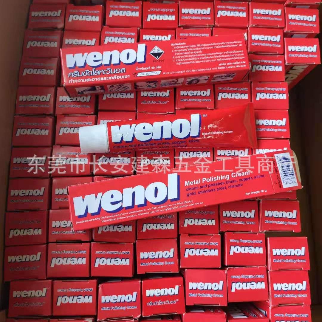 现货批发德国原装wenol优质擦银膏抛光膏研磨膏金属擦亮膏50克