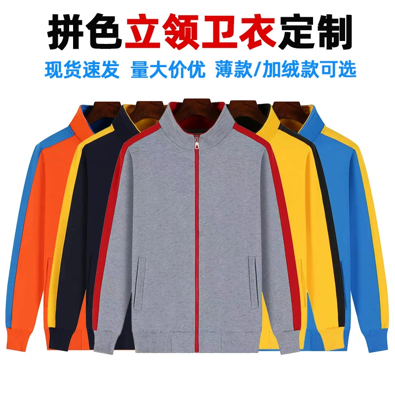 Свитер на флисовой подкладке с логотипом, соответствующий цвету кардиган, рабочая бейсбольная форма, печать, воротник-стойка, класс, Униформа, пальто, рекламная рубашка, вышивка