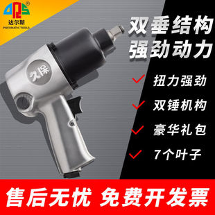 Kubo Darls Steam Wrench Storm Small Air Gun Pneumatic Tools Powerful Air Gun Machine Large Torque Industrial Grade