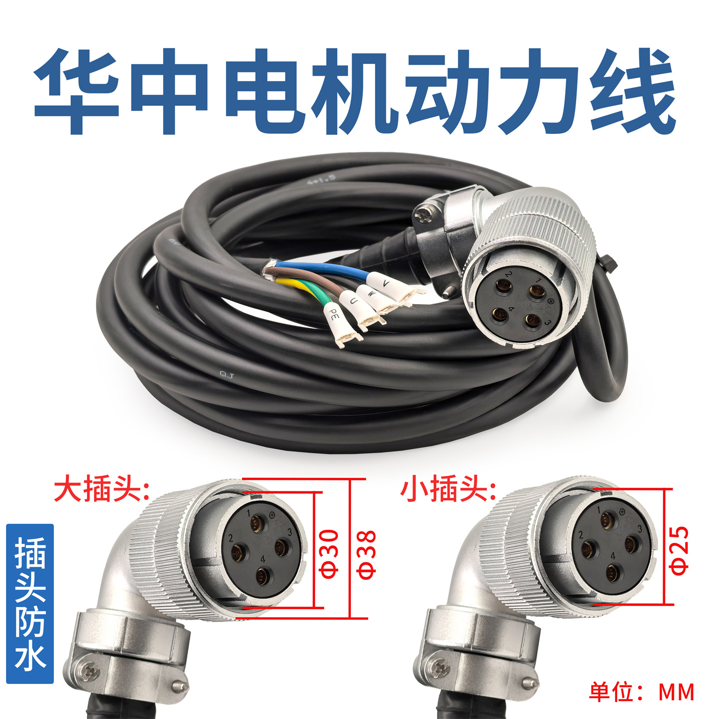 华中数控HSV-162A配登奇反馈线动力线电机17芯华中驱动编码器线