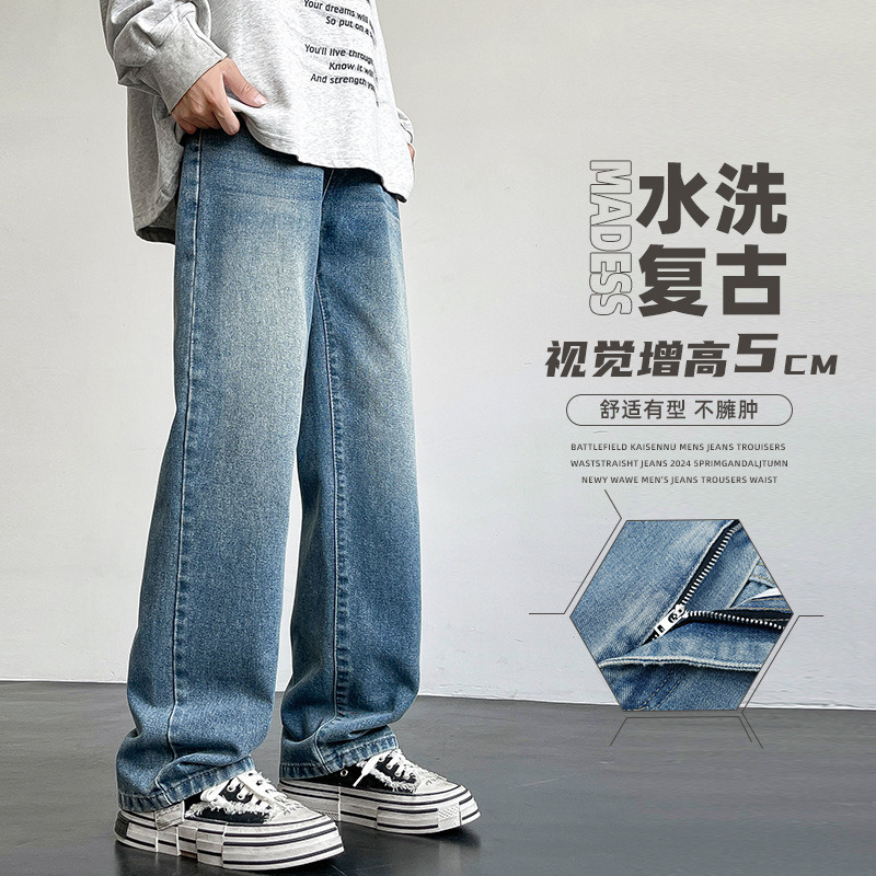 Yadu - Popular Style Washed Denim Mop Pants Retro Classic Hong Kong Style Loose Straight Pants Unisex Long Pants 505 Yadu - Popular Style Washed Denim Mop Pants Retro Classic Hong Kong Style Loose Straight Pants Unisex Long Pants 505