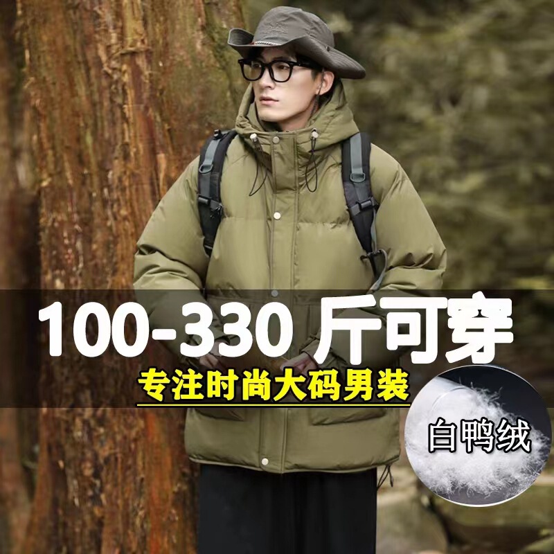 Extra Large down jacket men's winter fashion brand fat thickened warm hooded plus size white duck down coat 8