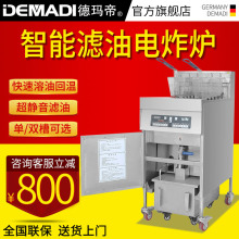 立式電腦版炸爐商用全自動升降電腦版帶濾油單缸大容量雙槽油炸鍋