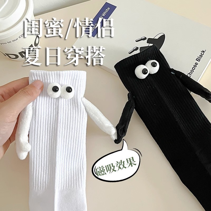 Giữ Tất Cặp Đôi Tay Cầm Từ Tính Dễ Thương Giữ Tất Chân Mùa Hè Cotton Mỏng Tự Động Dán Nam Châm Giữa Ống