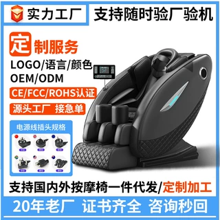 按摩椅工厂豪华多功能按摩椅8D全自动太空舱按摩沙发椅批发