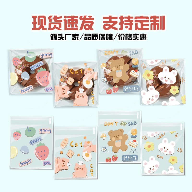 原创小熊小兔卡通自封袋食品包装袋子饼干雪花酥糖果零食密封袋子