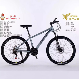 Tianjin Hongqi Bicycle 8-10-12-15-year-old Zhongda Children's Variable Speed Disc Brake Mountain Bike Aluminum Alloy Frame