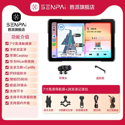 Motorcycle driving recorder, High-Definition Front and Rear Dual - m-series-2k-7inch-main-unit-dual-lens