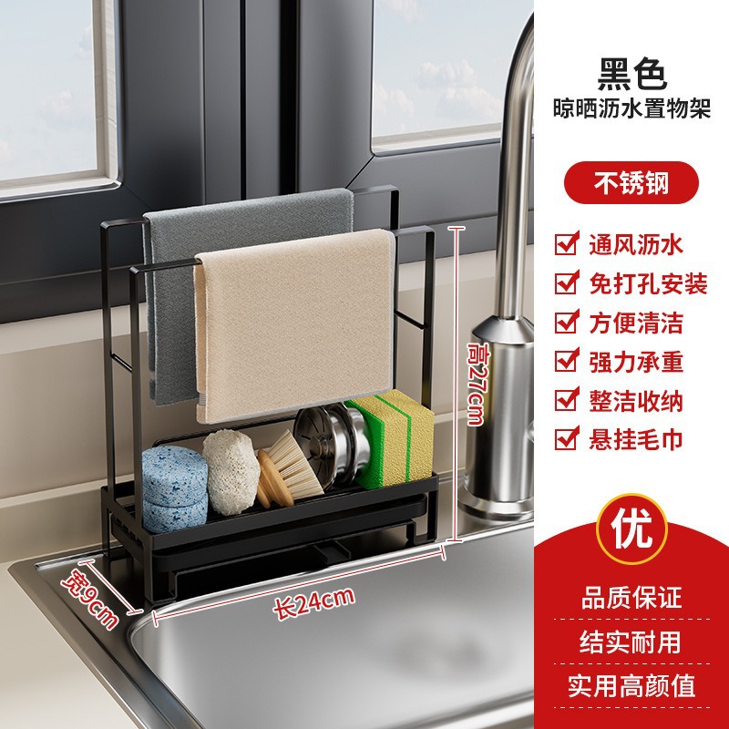 Rack de cocina Rack de trapos Rack de acero Rack de almacenamiento de bola sin perforación fregadero lavavajillas Rack de drenaje Mesa cesta de pared