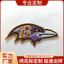 服装辅料绣花标制作领标刺绣标织唛批发箱包服饰唛头皮标厂家直销