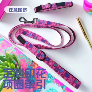 10条起定制印花款狗狗牵引绳任意图案交期快