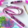 印花款定制任意狗狗牵引绳