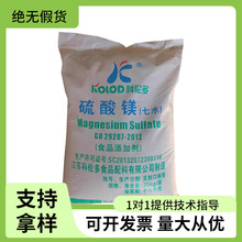 科伦多七水硫酸镁食品级水产养殖饲料添加电镀包装水添加剂
