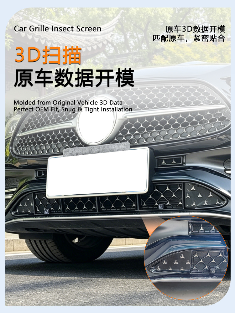 Suitable for Mercedes-Benz C-Class C260l anti-insect net, car Babos starry sky center grille dust cover modification accessories