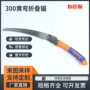 园林户外折叠锯