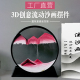 Заводская прямая продажа трехмерная трехмерная картинка песочных песочных песочных часов Циркулярные стеклянные ремесла Творческие подарки