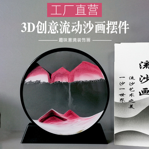 Factory direct sales 3D three-dimensional hourglass painting round glass crafts creative gifts desk decoration quicksand painting