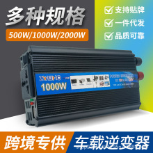 跨境热销大功率太阳能车载逆变器12V转220V修正弦波电源转换器