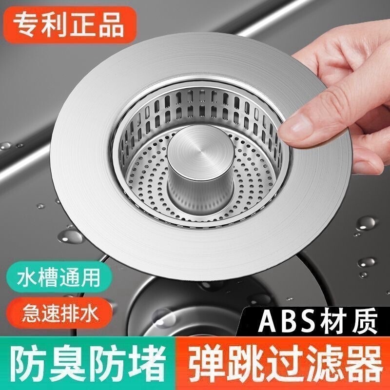 Stainless Steel Kitchen Sink Filter Push-Type Pop-Up Core Drain Sink Sink Drain Plug Residue Filter