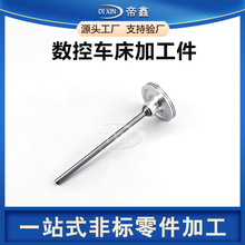 定制点胶机撞针自动化设备零部件数控车床无心磨冲子白钢车削加工