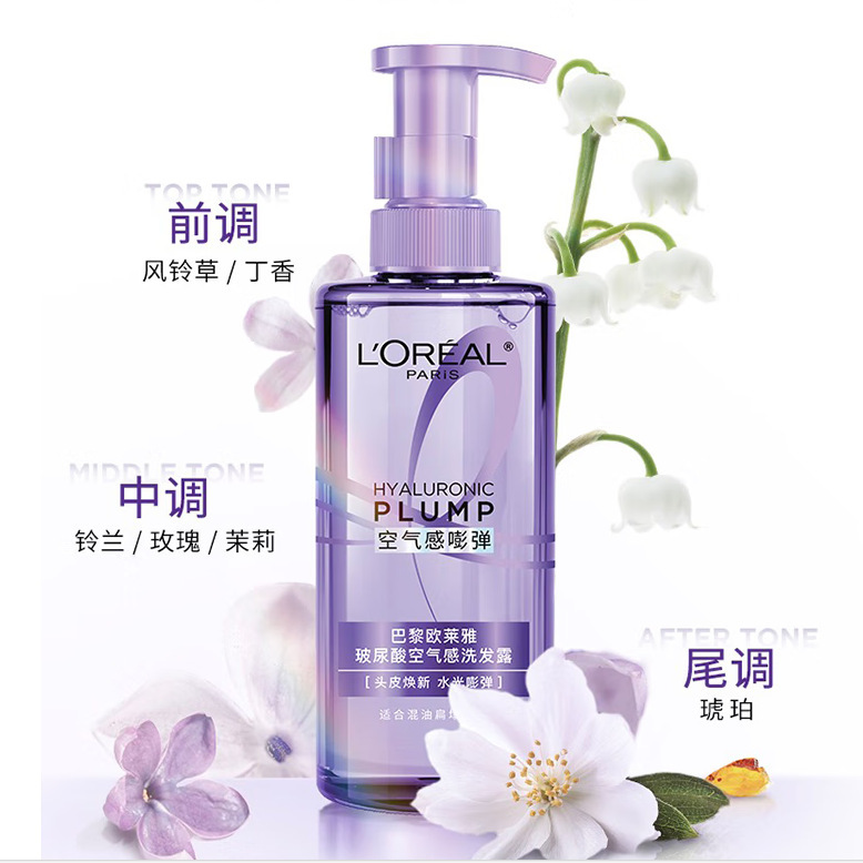 欧莱雅粉晶晶洗发水护发素440ml+200ml套装柔顺改善干枯毛躁受损|undefined