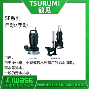 TSURUMI�QҊ 80SF25.5��ˮ��ˮ�� SF���T�F�� ��ˮ�x�ıÏUˮ�ŷ�
