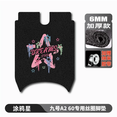 A260 electric scooter foot, Electric vehicle foot mat - no9-a260-foot-mat-graffiti-star