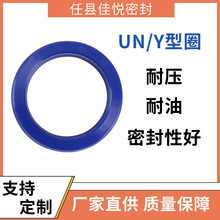 可定制聚氨酯UN活塞杆用密封圈油缸耐高温油封Y型圈厂家直供