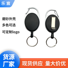 现货椭圆带背夹金属框伸缩易拉扣户外钥匙防丢自动回弹易拉得