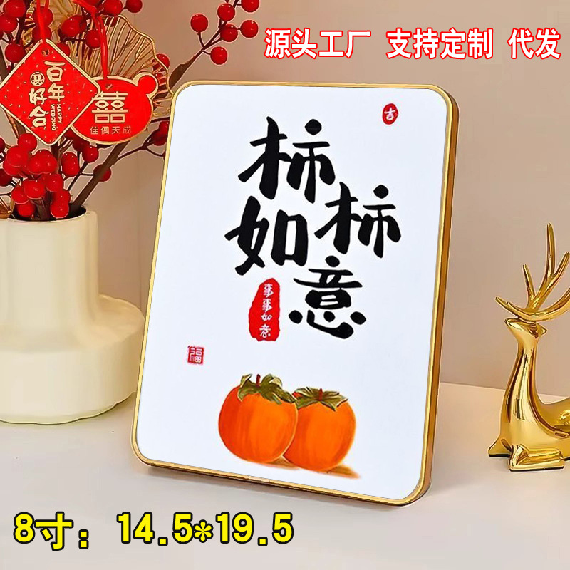 8 Inch Persimmon Ruyi Photo Frame Ornaments Ping An Happy Table Desktop Decorative Painting Entrance Living Room Decorative Gift