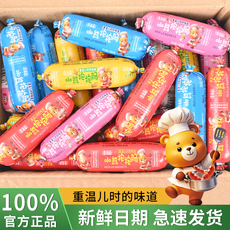 香菇抱抱肠香辣烤肠玉米肠香甜热狗肠烧烤火腿泡面搭档充饥代餐