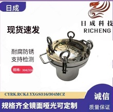 厂家直供卫生级不锈钢压力铣槽人孔盖6KG压力耐压法兰人孔手孔门